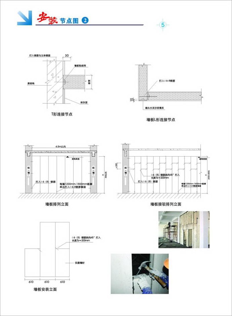 集成墙板厂家:选择与评估